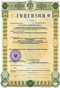 лицензия 2001 года на монтаж пусконаладку